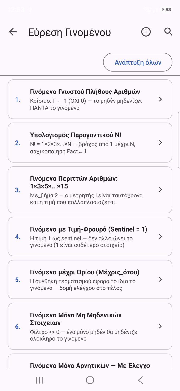 ΑΕΠΠ Πανελλήνιες