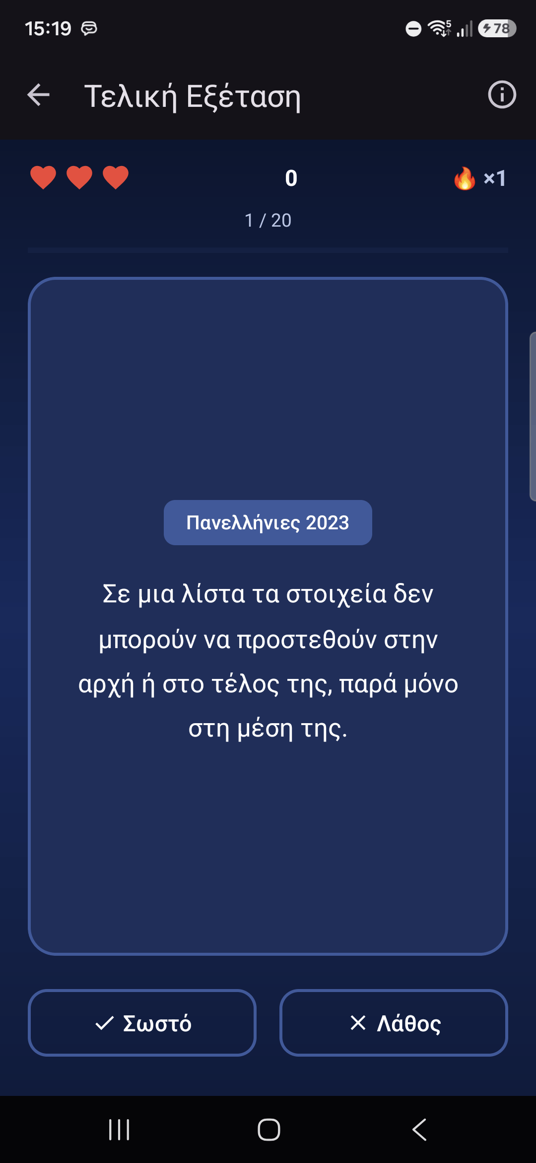 ΑΕΠΠ Πανελλήνιες