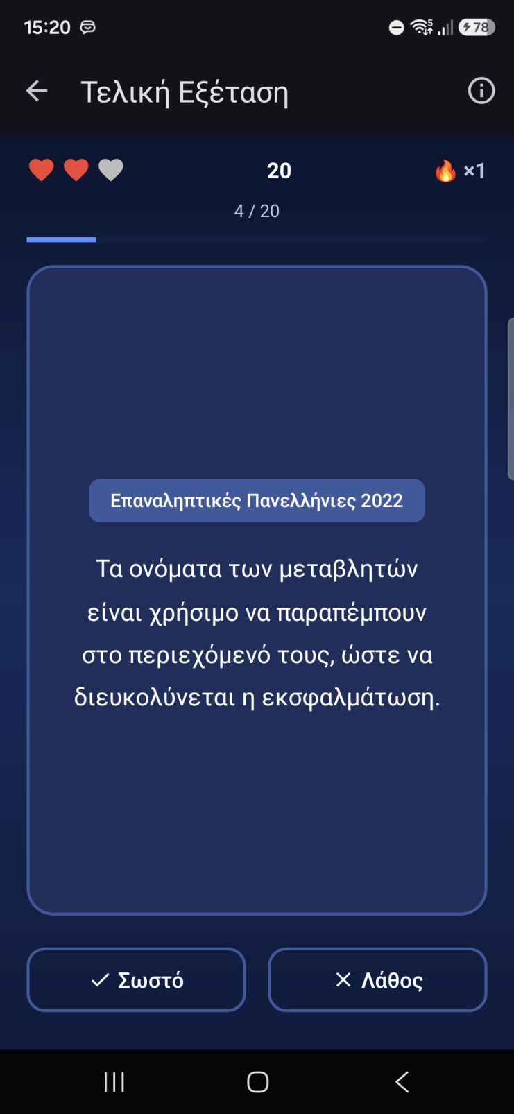 ΑΕΠΠ Πανελλήνιες