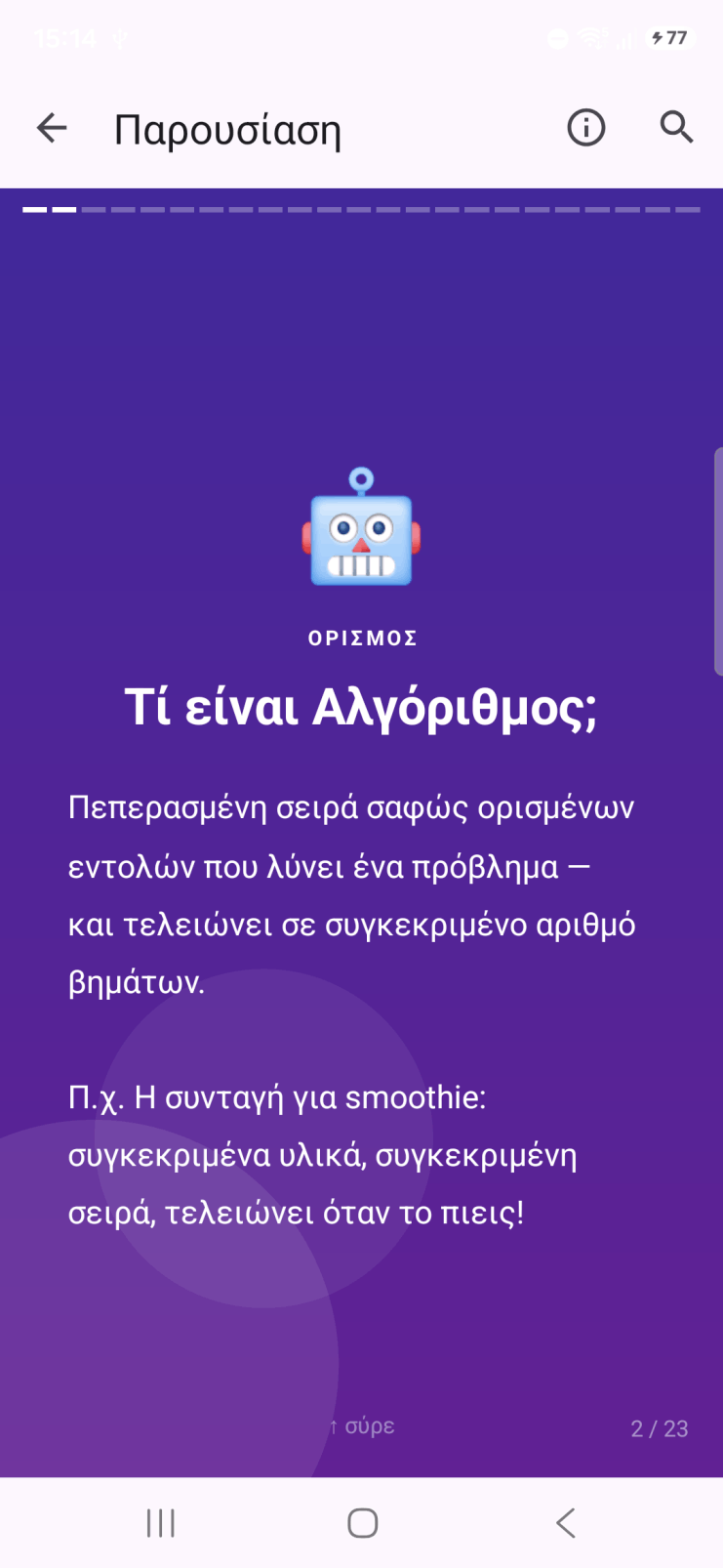 ΑΕΠΠ Πανελλήνιες